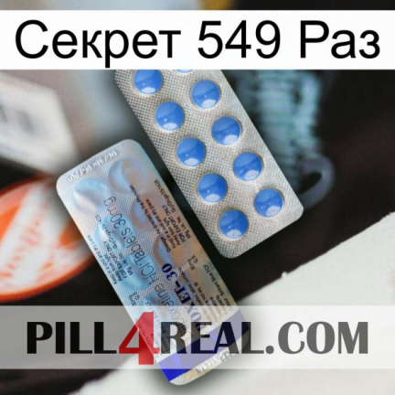 Секрет 549 Раз 39